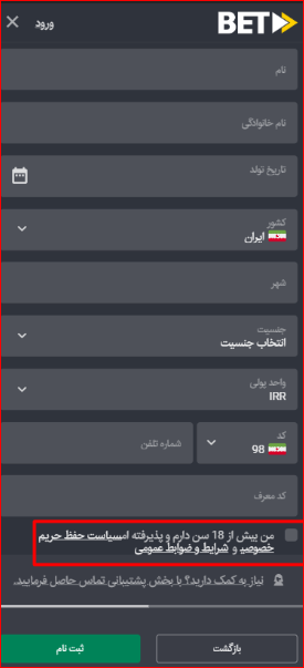 ثبت نام در بت فوروارد Betf0rward